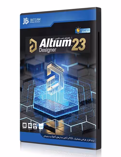 نرم افزار Altium Designer 23 جی بی