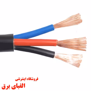 کابل افشان 0.75 * 3 البرز الکتریک نور