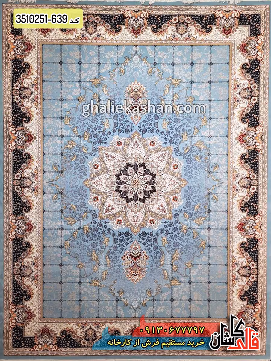 فرش 700 شانه طرح هیوا زمینه آبی فیروزه ای کاشان