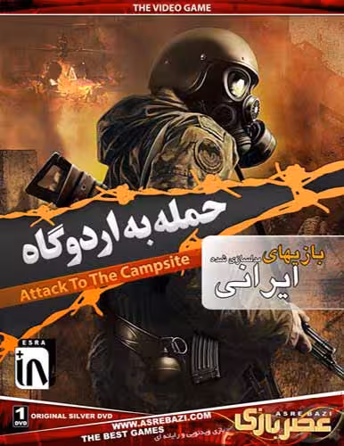 بازی دوبله فارسی حمله به اردوگاه