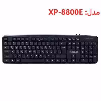 کیبورد سیم دار XP – 8800