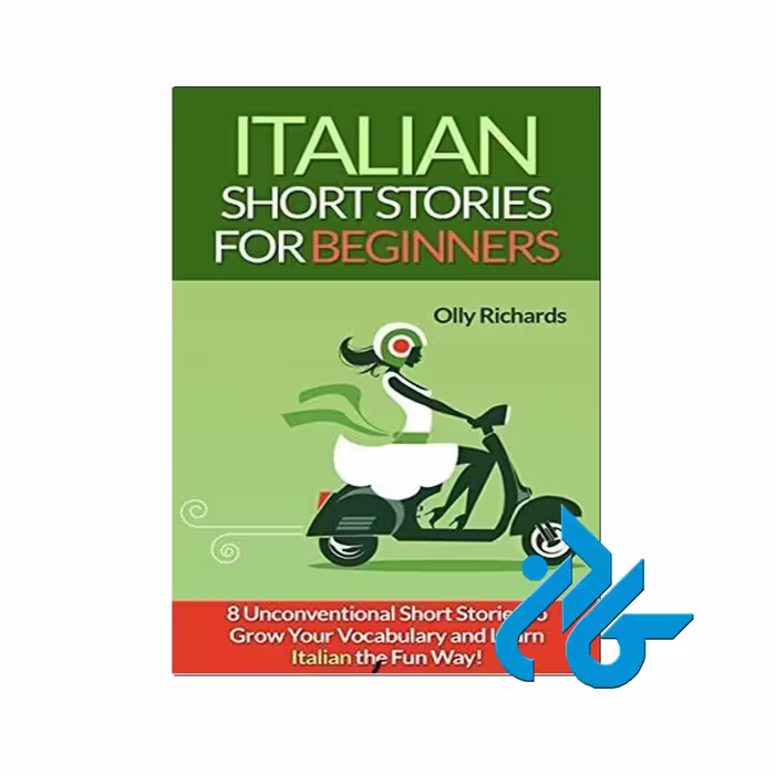 Italian short stories خرید از فروشگاه کتاب کادن تا 50% تخفیف خرید کتاب ایتالیایی