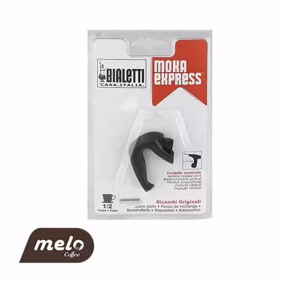 دسته یدک موکا اکسپرس 1 و 2 کاپ بیالتی