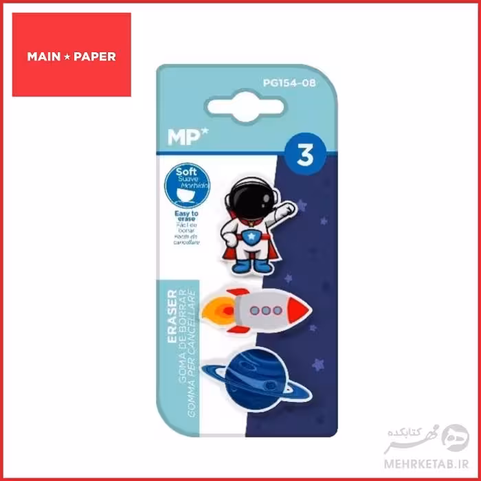 بلیستر سه عددی پاک کن و سرمدادی طرح فضانورد مدل pg154-08
