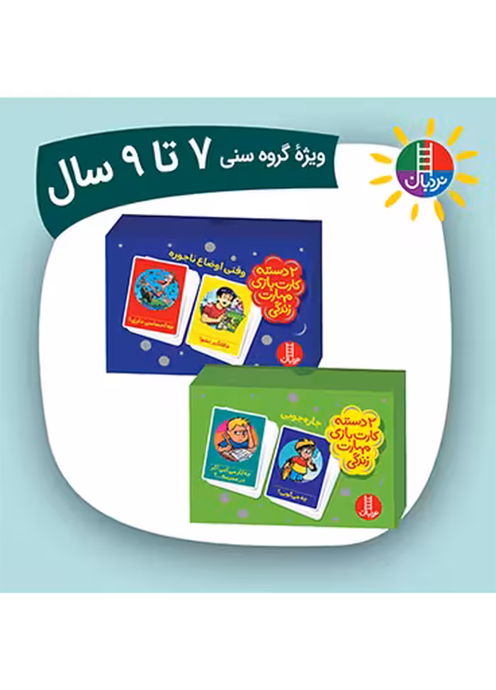 بسته‌‌ فلش کارت های مهارت های زندگی