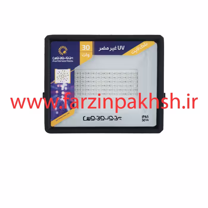 پروژکتور بلک لایت 30 وات پرتو نور توس مدل هانیس