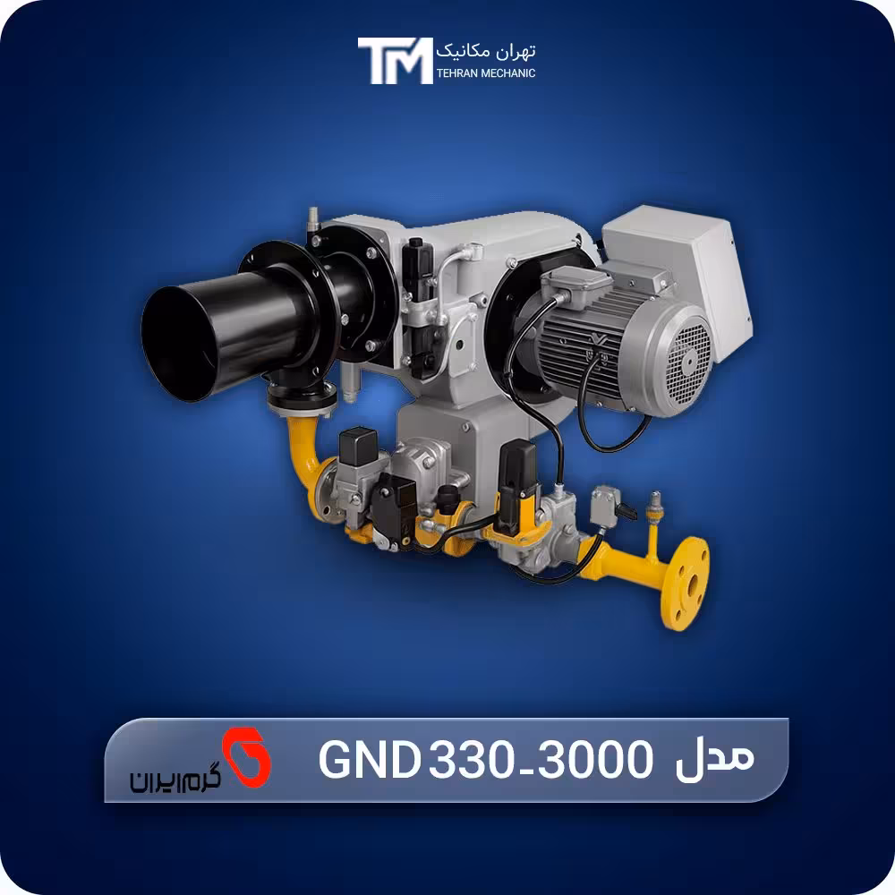 قیمت روز مشعل دوگانه سوز گرم ایران مدل GND330-3000