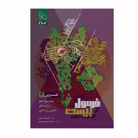 کتاب عربی دوازهم تجربی ریاضی فرمول بیست گاج