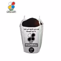 کود مرغی گرانوله غنی شده با اسید هیومیک فله 100 کیلویی