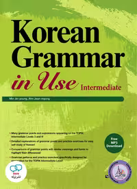 کتاب کره ای Korean Grammar in Use Intermediate