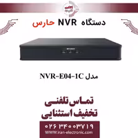 دستگاه ان وی آر 4 کانال حارس مدل HARES NVR-E04-1C