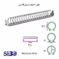 قفل 20 حلقه سیبون فلزی 1.6