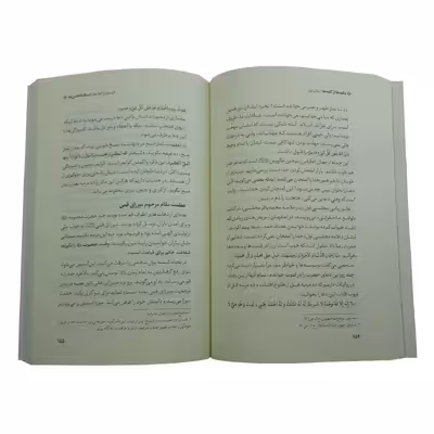 کتاب نکته ها از گفته ها 1 و 2 اثر استاد فاطمی نیا نشر معارف 2 جلدی