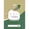کتاب ریاضی هفتم سری سیر تا پیاز اثر عبدالرضا دراج و محمدجواد حیدری انتشارات بین المللی گاج