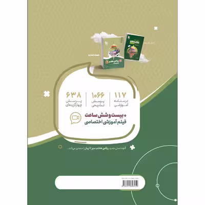 کتاب ریاضی هفتم سری سیر تا پیاز اثر عبدالرضا دراج و محمدجواد حیدری انتشارات بین المللی گاج