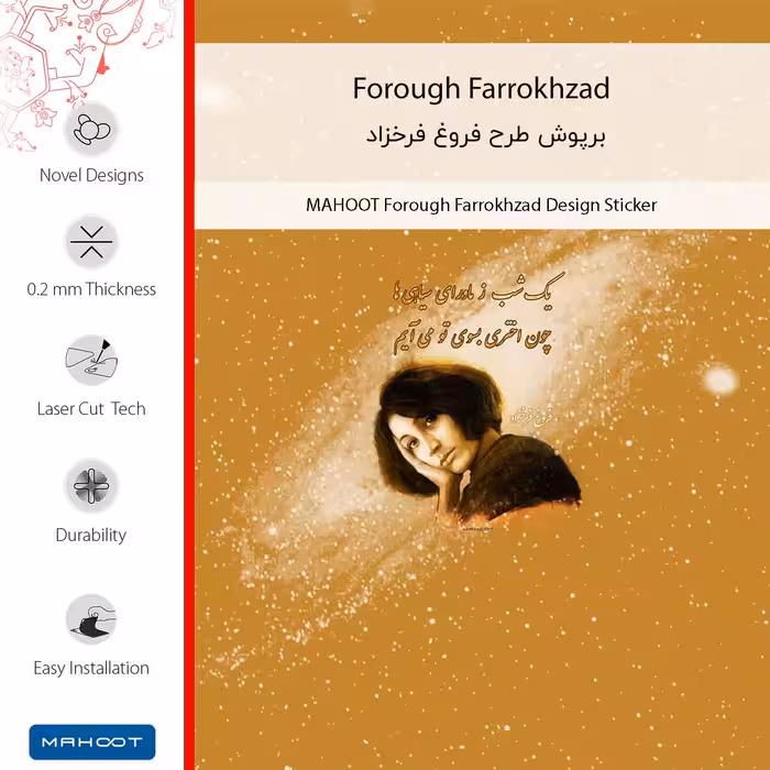 برچسب پوششی ماهوت مدل Forough Farrokhzad مناسب برای گوشی موبایل سامسونگ Galaxy A40