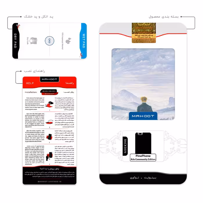 برچسب پوششی ماهوت مدل Wanderer above the Sea of Fog مناسب برای گوشی موبایل پاین فون Kde Community Edition