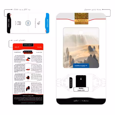 برچسب پوششی ماهوت مدل Foggy Plain مناسب برای گوشی موبایل نوکیا Lumia 1320