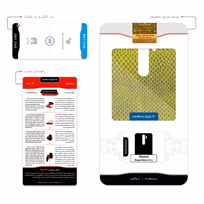 برچسب پوششی ماهوت مدل Yellow Snake Skin مناسب برای گوشی موبایل شیائومی Redmi Note 8 Pro