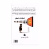 کتاب والکری ها اثر پائولوکوئیلو انتشارات ارمغان