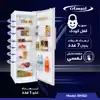 یخچال 15 فوت امرسان مدل RH15D