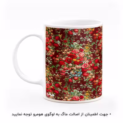 ماگ هومرو طرح فرش سنتی ایرانی مدل MG7917