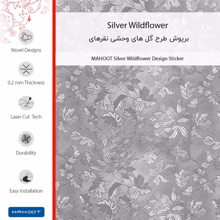 برچسب پوششی ماهوت مدل Silver-Wildflower مناسب برای گوشی موبایل شیائومی Redmi Note 11SE