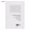کتاب درباره بوف کور هدایت اثر محمدعلی همایون کاتوزیان