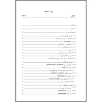 کتاب عایق کاری و بهینه سازی هصرف انرژی در ساختمان اثر جمعی از نویسندگان انتشارات ارسطو