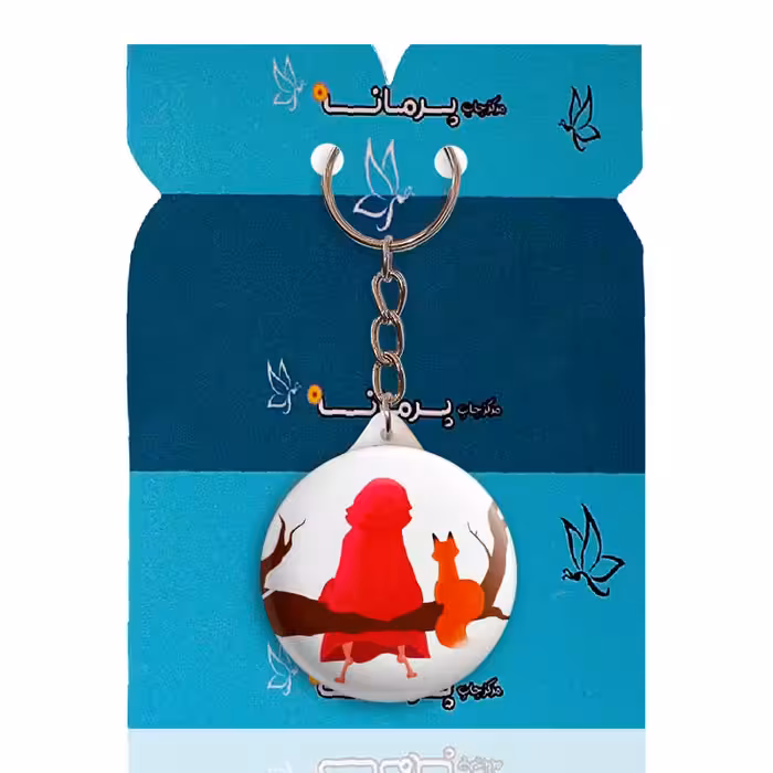 جاکلیدی پرمانه طرح شنل قرمزی کد pmy.20219