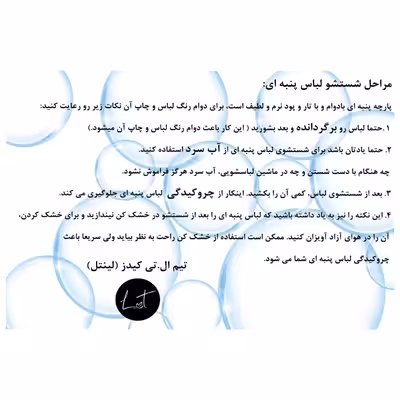 شلوار جین بچگانه لینتل مدل سنگشور کد 186214