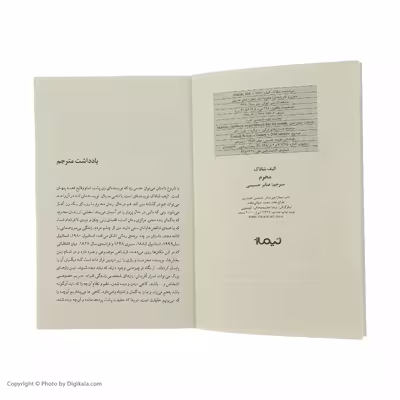 کتاب محرم اثر الیف شافاک نشر نیماژ