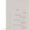 کتاب مفاهیم و مباحث بنیادین عکاسی معاصر و نظریه اثر سالی میلر انتشارات گیلگمش