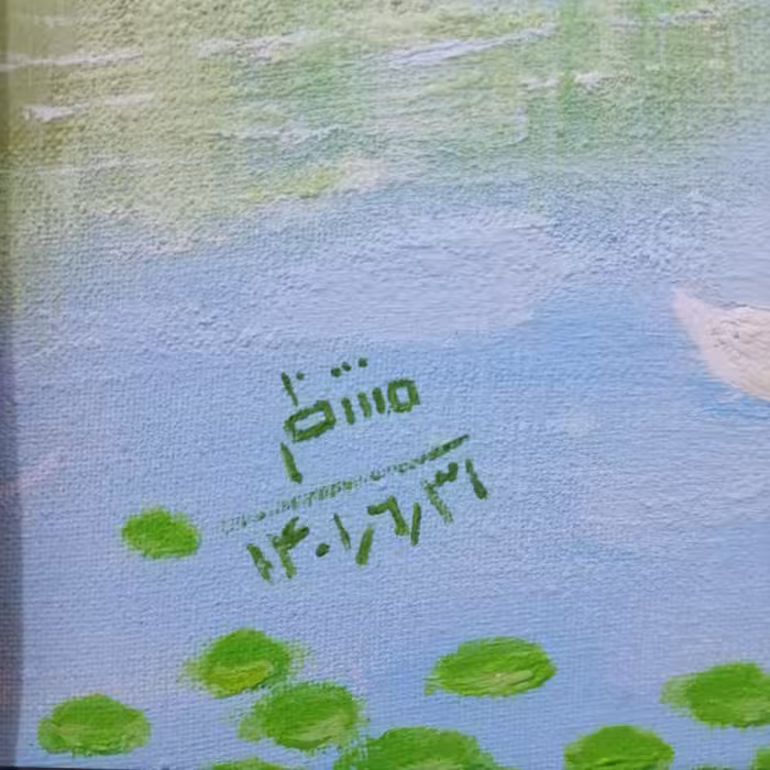 تابلو نقاشی اکریلیک طرح طبیعت