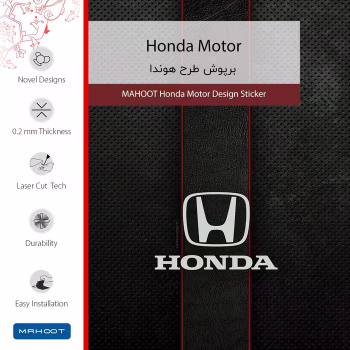 برچسب پوششی ماهوت مدل Honda Motor مناسب برای تبلت جی ال ایکس W11 Plus