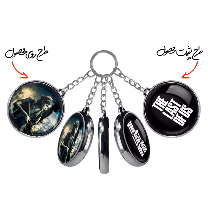 جاکلیدی خندالو طرح The Last Of Us مدل دوطرفه کد 48704865