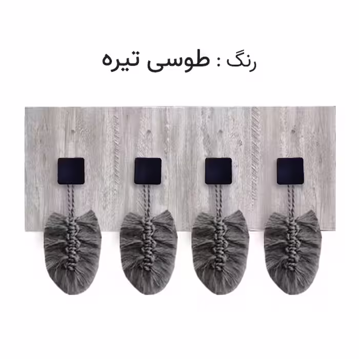 آویز لباس مدل TM 