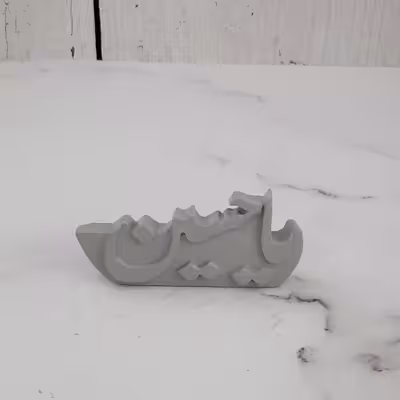 قالب شمع مدل یاحسین 