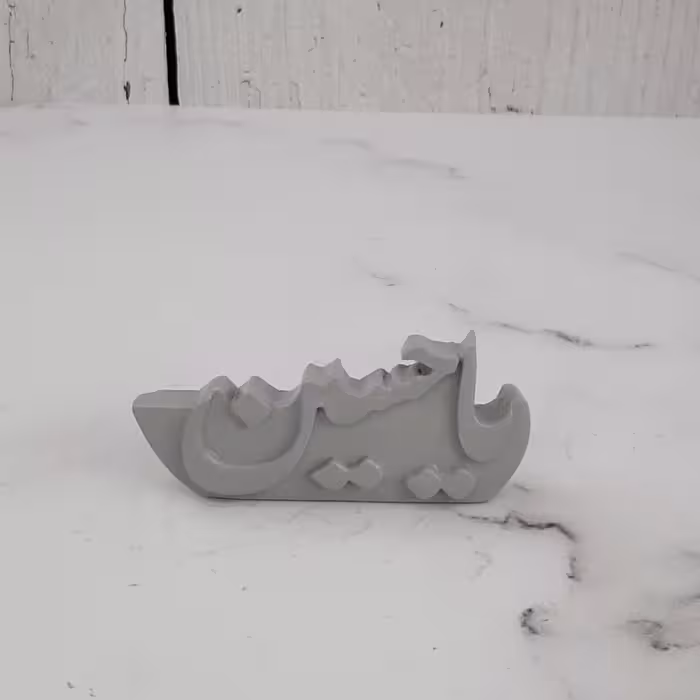 قالب شمع مدل یاحسین 