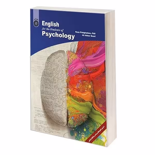 کتاب انگلیسی برای دانشجویان رشته روان شناسی English for the Students of Psychology