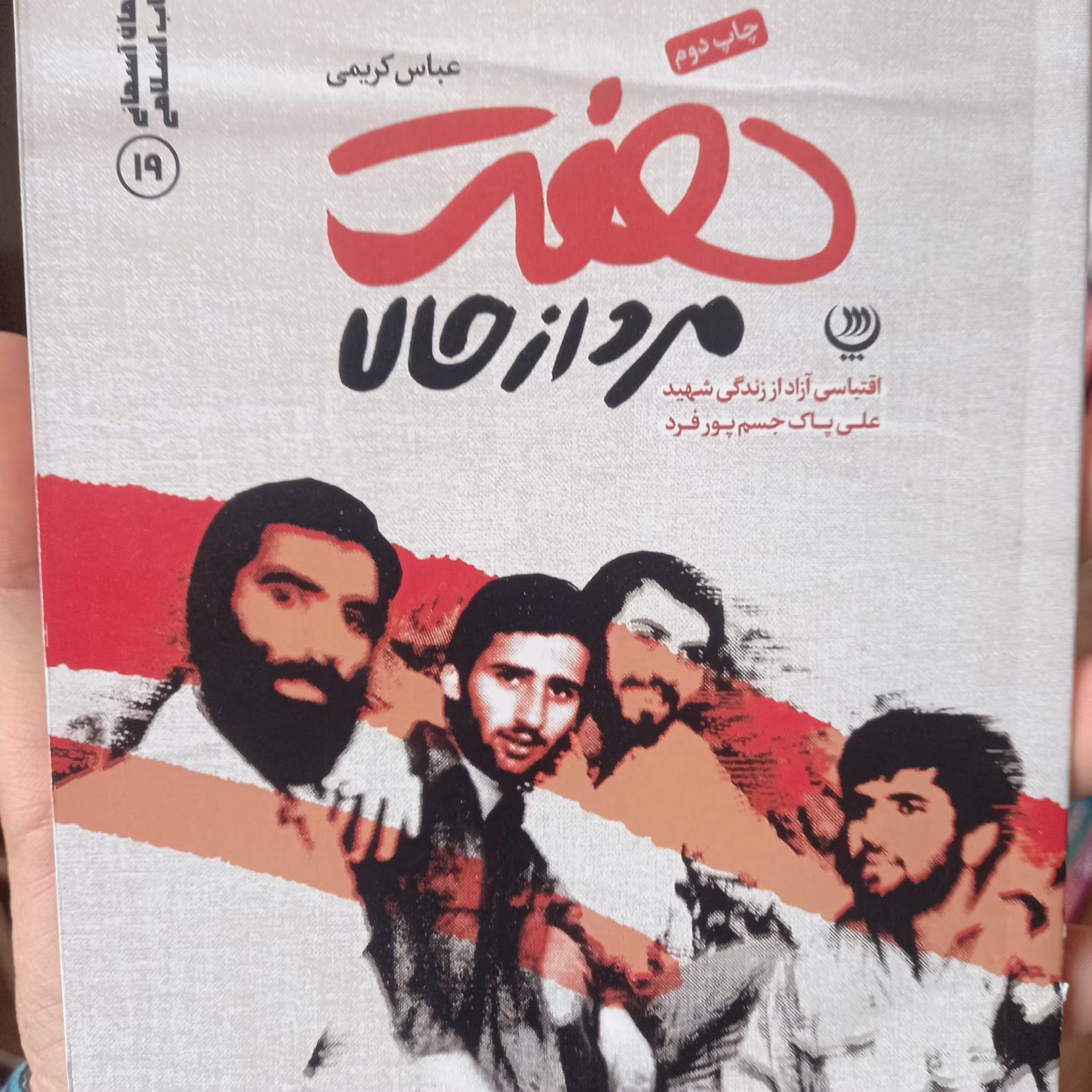هفت مرد از حالا