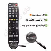 کنترل رسیور مدیا استار Mediastar ته گرد مارک دار