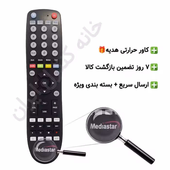 کنترل رسیور مدیا استار Mediastar ته گرد مارک دار