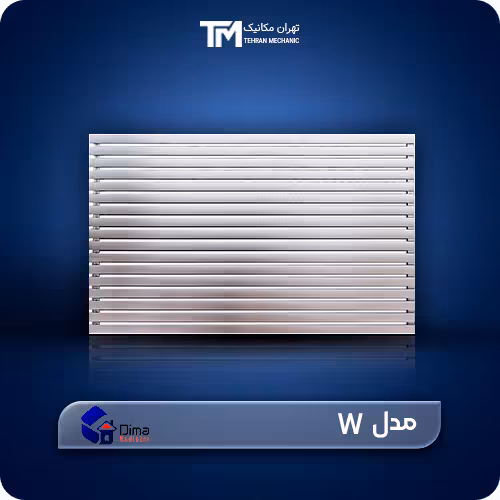 قیمت وخرید رادیاتور استیل دیما مدل W