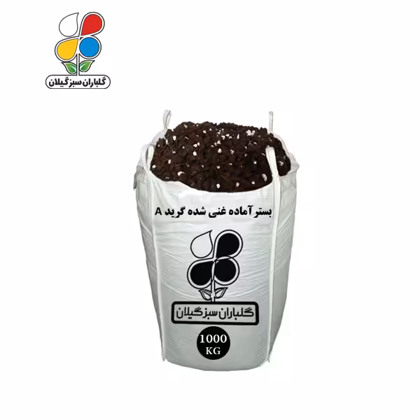 بستر آماده کشت غنی شده گرید A فله 1000 کیلویی