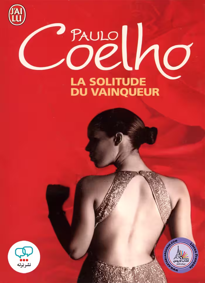 رمان فرانسوی La Solitude Du Vainqueur
