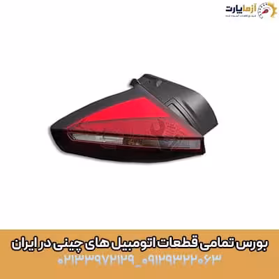 چراغ خطر عقب چپ روی گلگیر ام وی ام ایکس 33 کراس