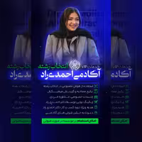 بنر استوری کمپین فروش پیج های کنکوری