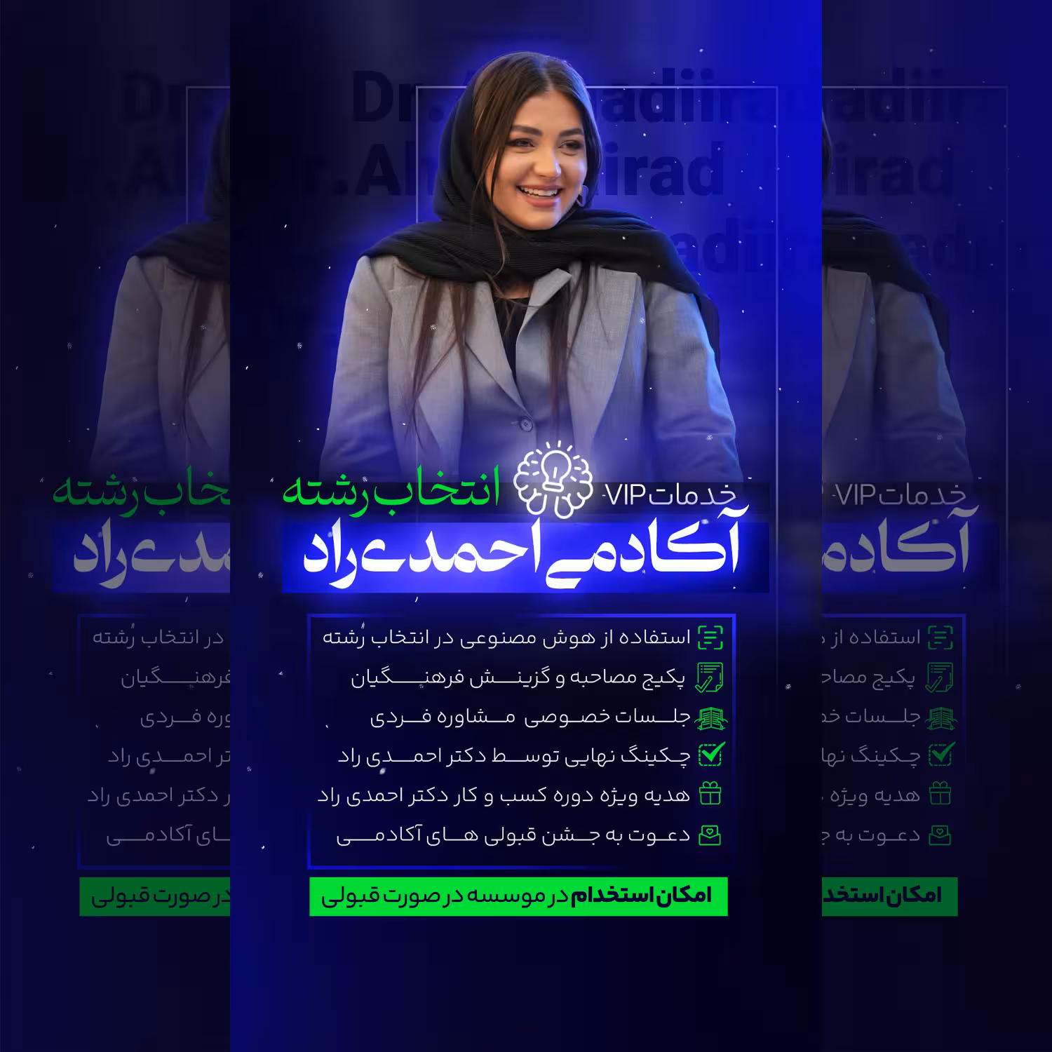 بنر استوری کمپین فروش پیج های کنکوری