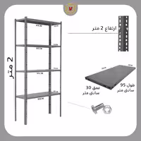 ست قفسه انباری 4 طبقه سایز 95×30 ارتفاع 200 ضخامت 0.7mm - قفسه بندی وکیلی 24